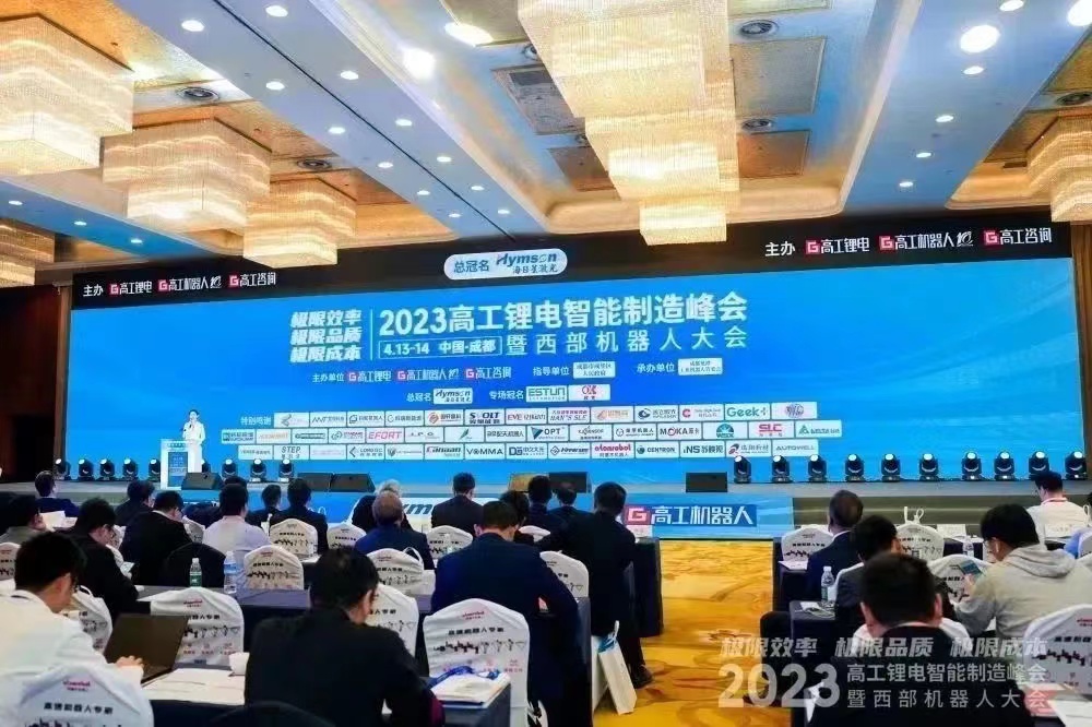 成都高工锂电会议bat365唯一官网有幸参与