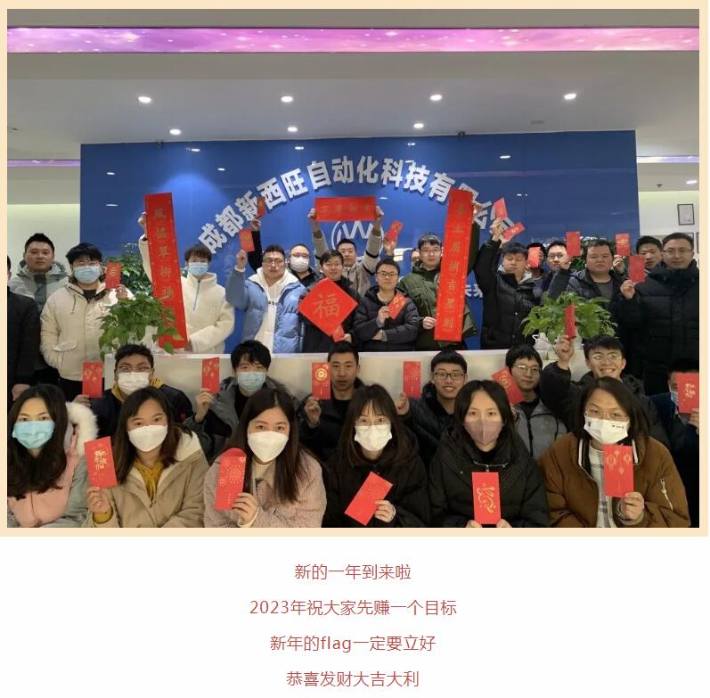 bat365唯一官网正月初八，开工大吉(图2)