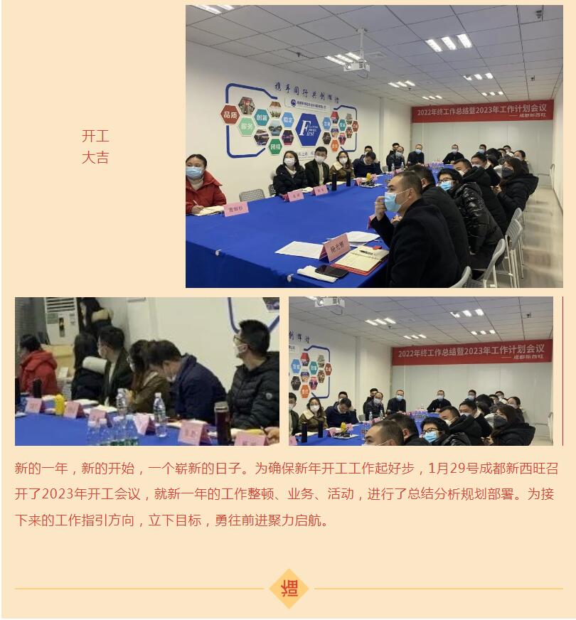 bat365唯一官网正月初八，开工大吉(图6)
