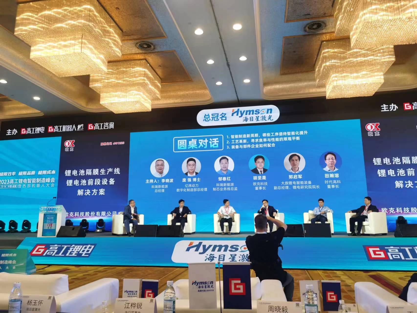 成都高工锂电会议bat365唯一官网有幸参与(图2) 成都高工锂电会议bat365唯一官网有幸参与(图2)
