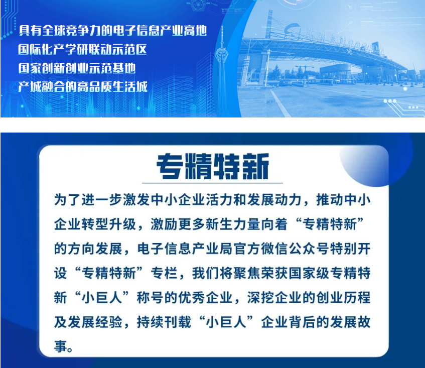 bat365唯一官网专精特新专访|机器视觉打造未来(图1) bat365唯一官网专精特新专访|机器视觉打造未来(图1)