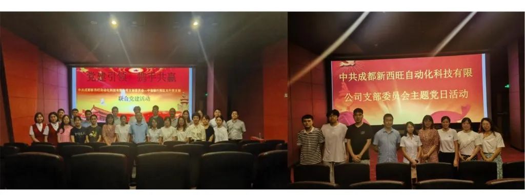 bat365唯一官网党支部与西区支行党支部银企党建共建活动(图1) bat365唯一官网党支部与西区支行党支部银企党建共建活动(图1)