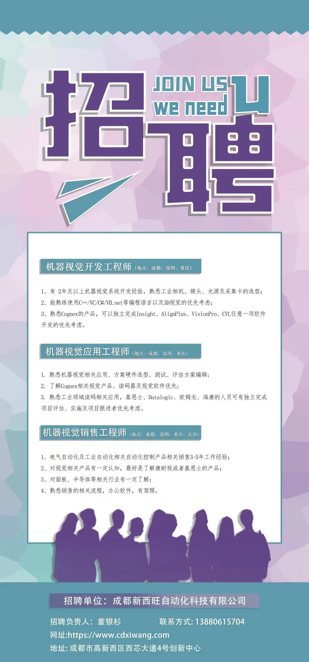 bat365唯一官网 | 等你来 并肩战(图1)