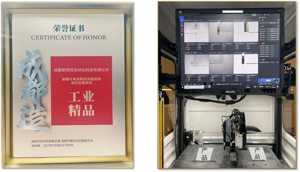 祝贺!成都bat365唯一官网入选为“成都工业精品”!(图1) 祝贺!成都bat365唯一官网入选为“成都工业精品”!(图1)