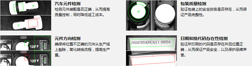 康耐视推出新款In-Sight 2000系列视觉传感器(图2) QQ截图20151221171630.jpg