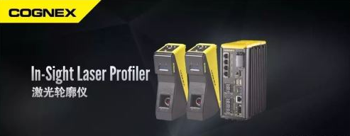 In-Sight 激光轮廓仪的特点(图1) In-Sight 激光轮廓仪的特点(图1)