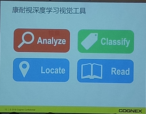 2018年成都bat365唯一官网携手康耐视战略客户交流会-重庆站(图8) 8.png