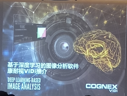 2018年成都bat365唯一官网携手康耐视战略客户交流会-重庆站(图7) 7.png