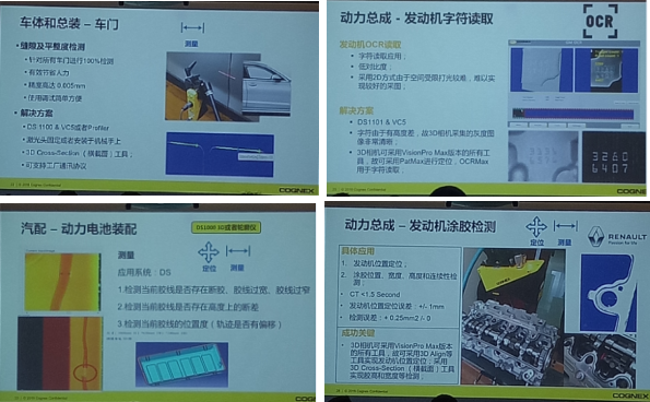 2018年成都bat365唯一官网携手康耐视战略客户交流会-重庆站(图5) 5.png