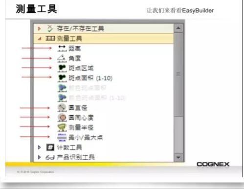 如何使用康耐视三大视觉工具?(图4) 4.jpg
