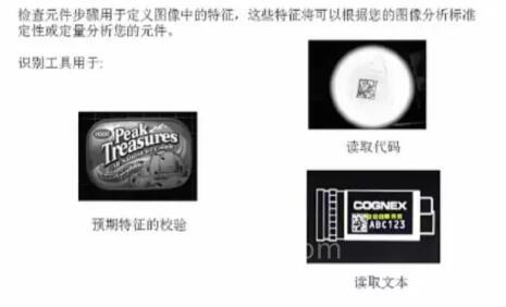 如何使用康耐视三大视觉工具?(图8) 8.jpg