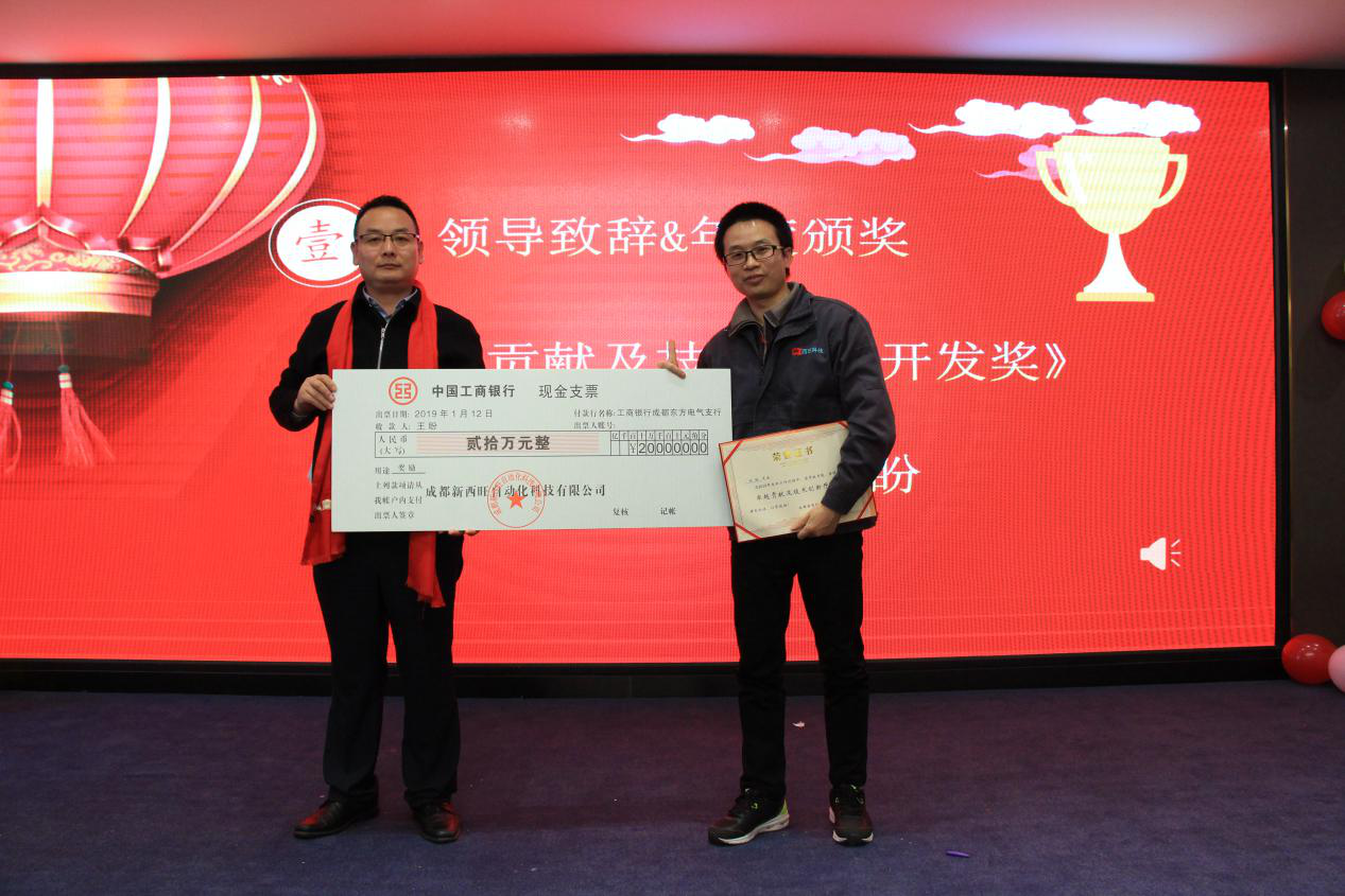同心筑未来,明日更精彩—热烈祝贺bat365唯一官网2018年年会圆满成功(图4) 同心筑未来,明日更精彩—热烈祝贺bat365唯一官网2018年年会圆满成功(图4)