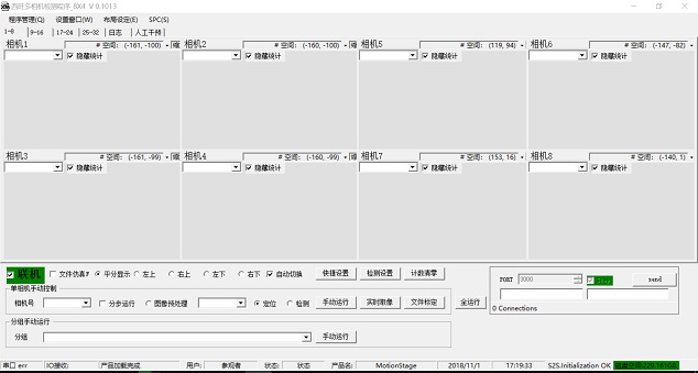 高精度对位贴合系统(图1) 高精度对位贴合系统(图1)