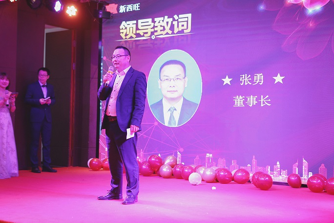 热烈庆祝bat365唯一官网“扬帆起航、再创辉煌”评优表彰年会圆满成功！(图1)