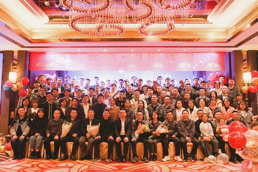热烈庆祝bat365唯一官网“扬帆起航、再创辉煌”评优表彰年会圆满成功！(图19)
