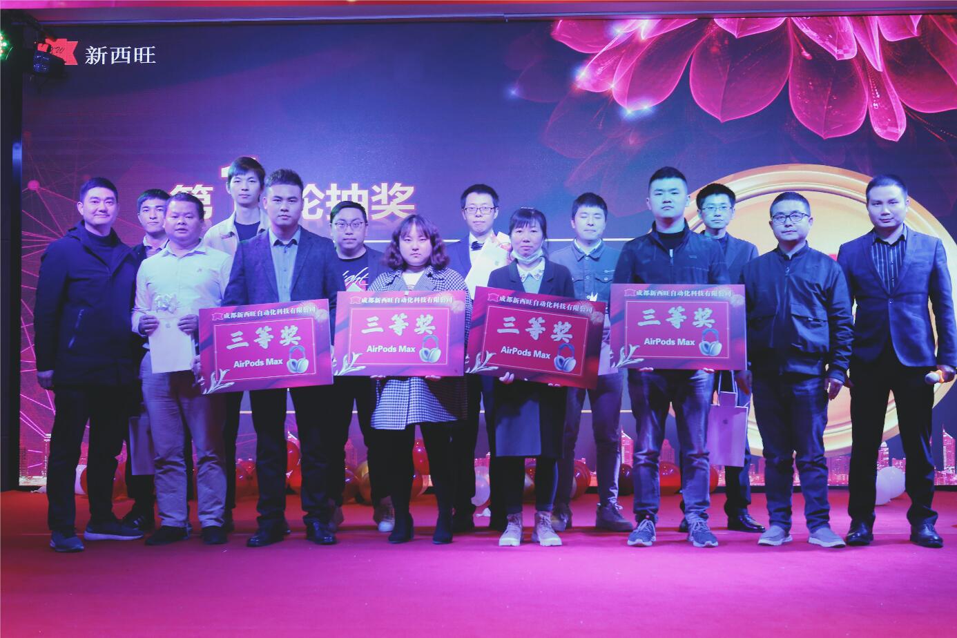 热烈庆祝bat365唯一官网“扬帆起航、再创辉煌”评优表彰年会圆满成功！(图13)