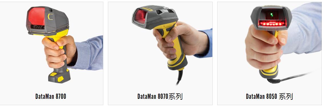 常用的康耐视手持式条码扫描仪型号(图1) 常用的康耐视手持式条码扫描仪型号(图1)